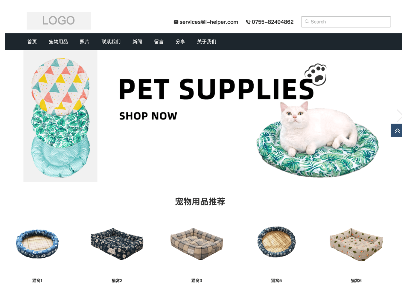 模板演示_SEO增强版_PS01 宠物用品、宠物玩具