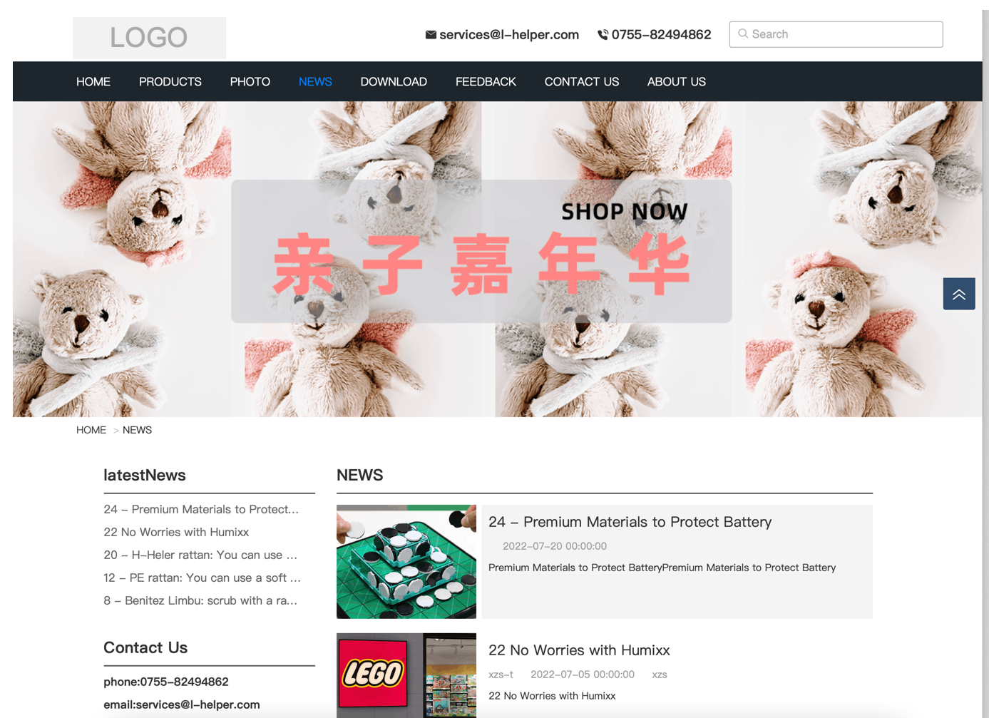 模板演示_SEO增强版_ET02 儿童玩具、智力玩具、娱乐玩具等