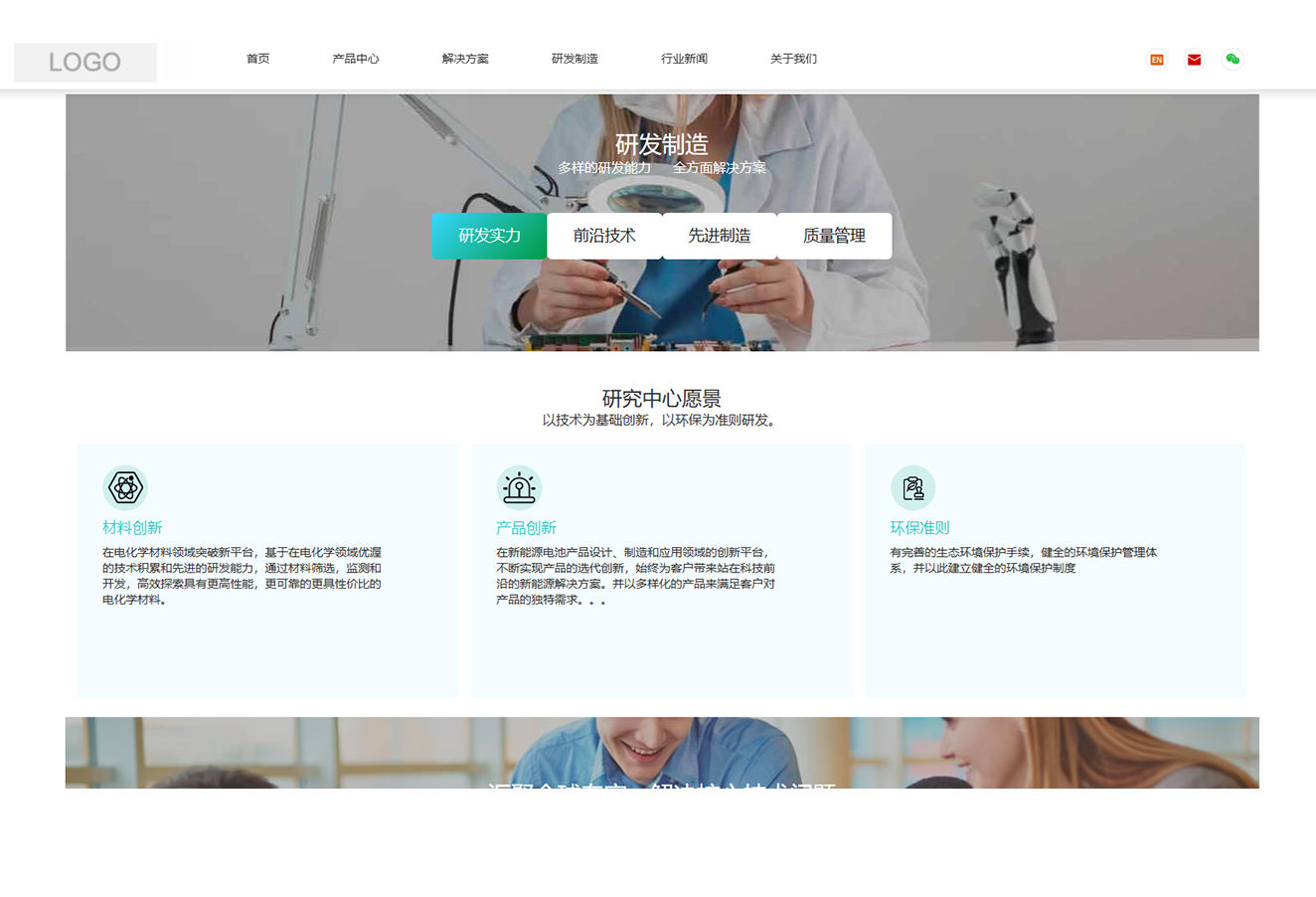 模板演示_SEO增强版_弘捷新能源